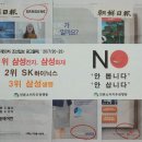 [보도자료] 제50차 조선일보 광고불매, 1위 삼성전자와 삼성화재 2위 SK하이닉스 3위 삼성생명 이미지