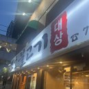 공덕 불고기 맛집 대상 옛날불고기 웨이팅, 예약, 주차 솔직 후기 (+청국장 맛집)