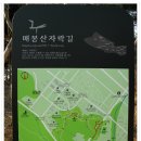 마포난지생명길 길트임행사, 주관한국걷기동호인연합회, 3월 22일, 네번째 마지막 이미지