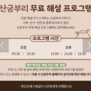 제주 억새명소 산굼부리 네이버 예약할인정보~