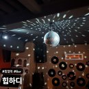 합정 바 '힙하디' 후기 – 힙한 분위기와 음악을 한 곳에서