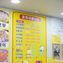 윤희네뻘낙지전문점 | 무안 낙지 탕탕이 점심 추천 윤희네뻘낙지전문점