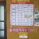 돼지부속구이전문점 | 논산 맛집 가성비 좋은 부속구이 전문점 장군집 메뉴 이용 후기