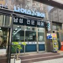 cu세곡지웰점 | 세곡동 나이스가이 나이스가이 세곡점 위치 업체정보