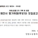 2024-03-0016 - 완주군 | 2024-03-0016
