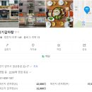 거시기 감자탕 이미지