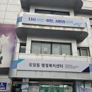 도당동행정복지센터 이미지