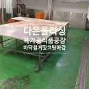 다온텔레콤 이미지