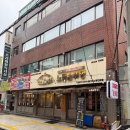 왕솥뚜껑흑돼지 | [노량진 삼겹살 맛집] 노들솥뚜껑 후기 | 이베리코 흑돼지, 미나리 무한리필, 한강라면, 가성비 고기집