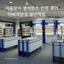 발산역 4번출구 앞 | [서울/안경점] 강서 다비치안경 발산역점에서 변색렌즈 맞춘 후기