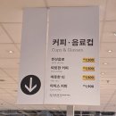 주식회사광명커피랩 | 이케아 광명점 스웨디시 레스토랑 후기 주말 웨이팅