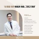노화하나의원 이미지