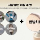 반석한의원 이미지