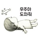 두언예들어린이집 이미지