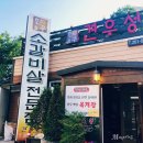 견우성소갈비살