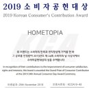 홈토피아 네이버블로그