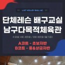 남구다목적체육관 이미지