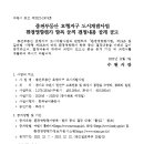 종전부동산 효행지구 도시개발사업 이미지