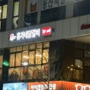 유가네닭갈비율하점