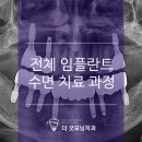 강도욱치과의원 네이버블로그