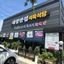 대궐안집 - 청송군 방호정로 136 | 대궐안집