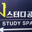 샤스터디공간 네이버블로그