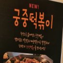 떡볶이 먹고갈래? 이미지