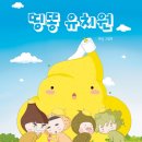 조형유치원 이미지