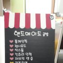 쑤기공방