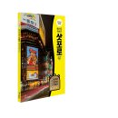 시영24시편의점 | [서평] 베스트 프렌즈 삿포로_중앙북스_ 9/1 발표