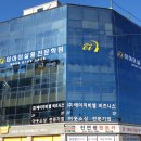 이아이실용전문학원