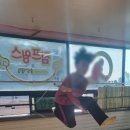 부산 동래유아체육 부산줄넘기 점프윙스 줄넘기 클럽 명장점