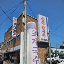 운천칼국수철원점 네이버블로그