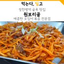 원보리골 이미지