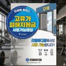 고척프라자2층 | 나의 가장 젊은 날을 기록하기 위해 고척 운동하기 좋은 곳 찾음 리얼바디짐 고척점