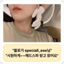 고양 화정 웨딩관리 뷰티샵 추천, 신혜원 에스테틱 앤 헤드스파