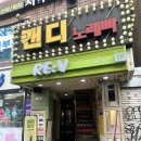 레이브 | 신림디저트 추천, 조용히 쉬기 좋은 미드센추리 카페레이브 후기