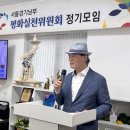 무예도보통지남한산성전통무예협회