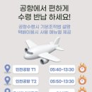 공항고교 | 인천공항 카메라 대여 [스냅렌탈] 고프로 13 대여 솔직 후기 📷