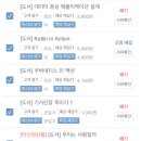 yes24 중고서적 판매 후기 - 완전 비추함