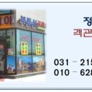 코리아 공인중개사사무소 이미지