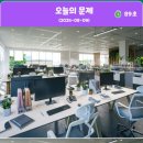 문제와정답