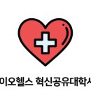 홍익바이오 이미지