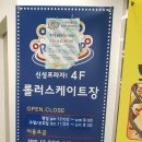 롤링팝롤러스케이트 이미지