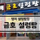 금호그릇 이미지
