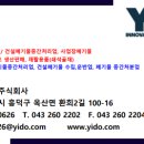 이도에코청주(주) - 3024 | 이도에코청주(주)
