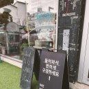 [공유오피스,대관]연희동 정음철물