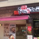 삼생돈까스와김치찌개 이미지