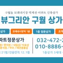 기성뷰그리안 이미지