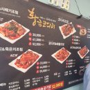 공주 연수원근처 코다리맛집 방문후기(황금코다리 공주점)